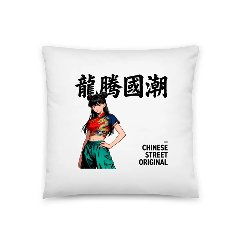 Chinese Streetwear Pillow – Dragon Motif Cushion Cover, 18x18 Inch