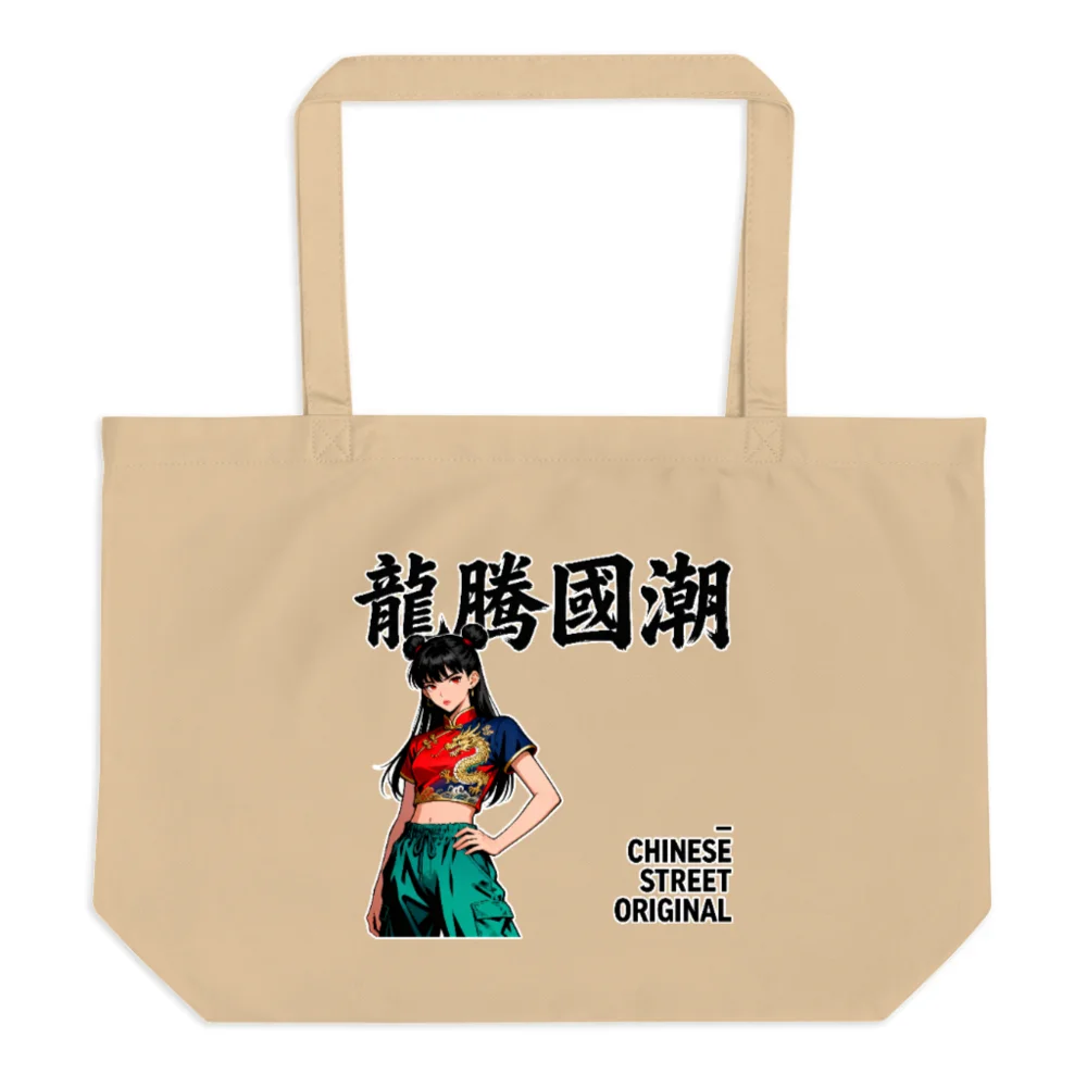 Organic Cotton Tote Bag – Chinese Street Style Dragon Print